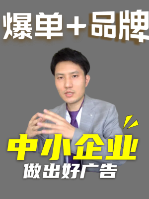 做出好广告灰色