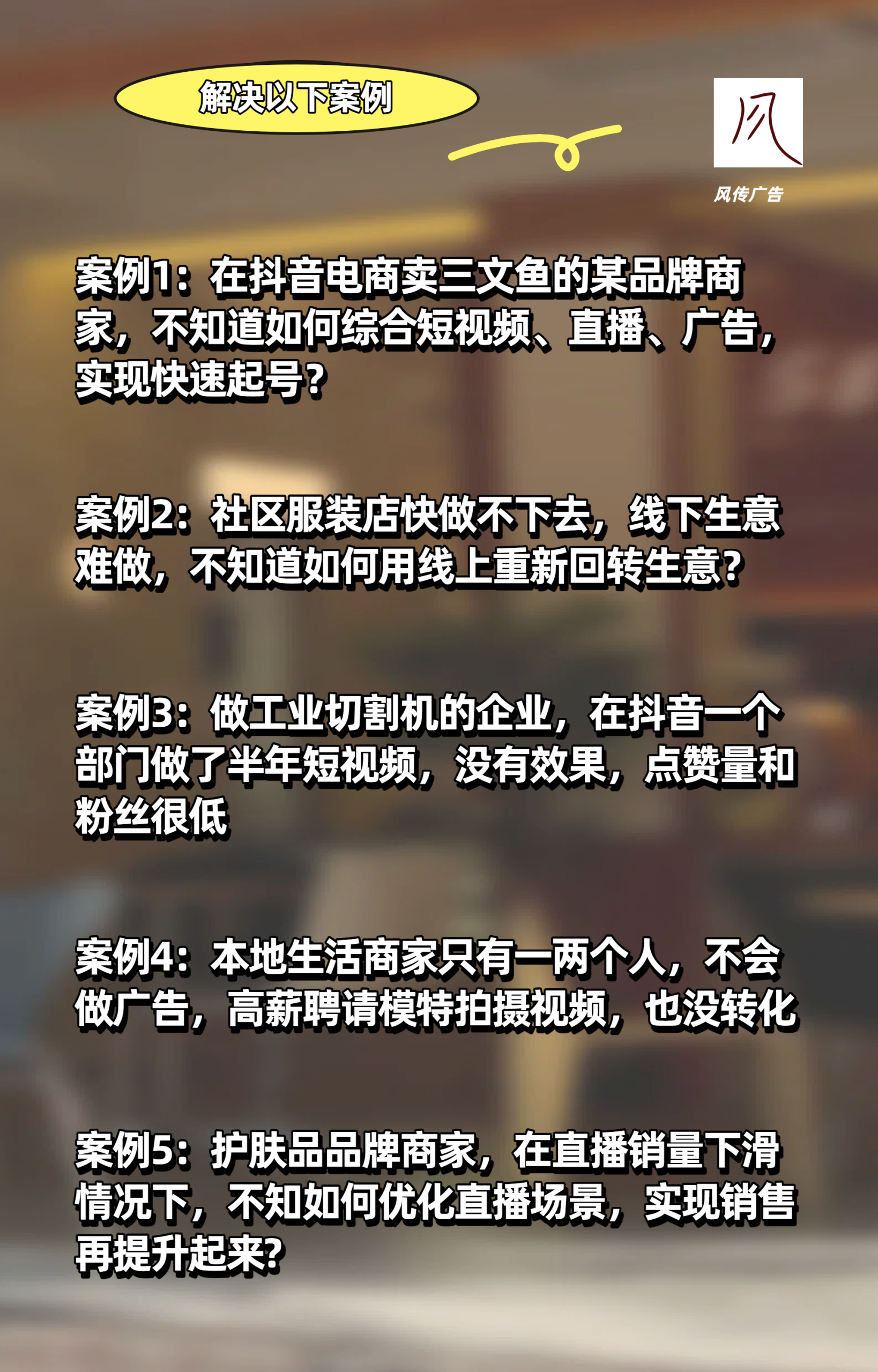 企业增长课 解决案例