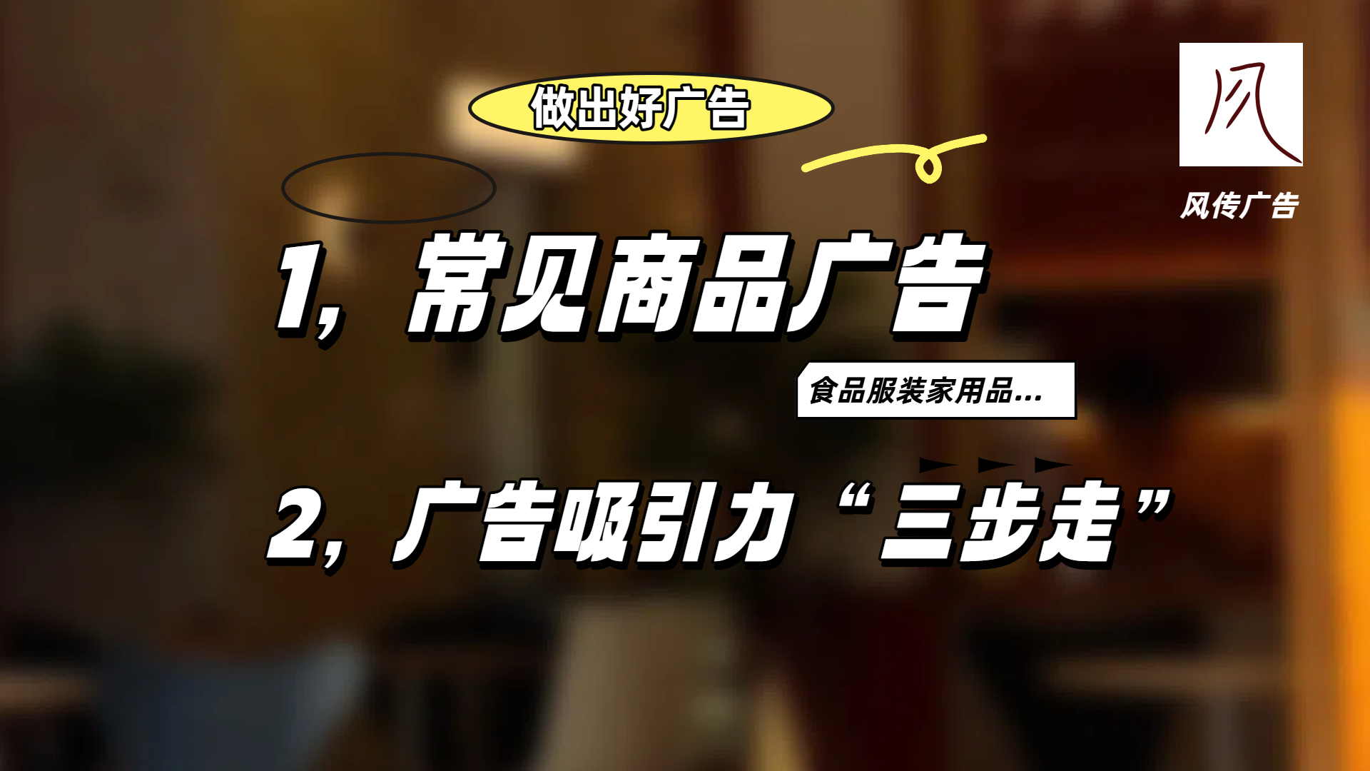 好广告课 特别版